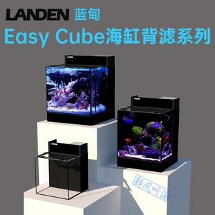 蓝甸海缸LANDENEasyCube海水背滤缸客厅桌面观赏缸超白玻璃珊瑚缸