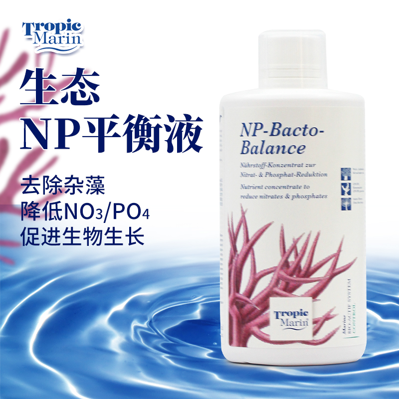 德国TM生态NP平衡液降低营养盐
