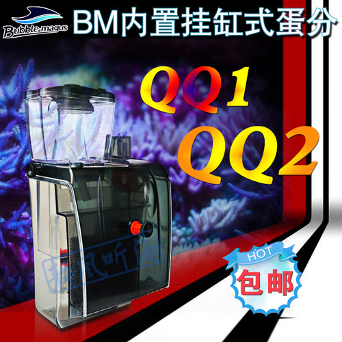 BMQQ1/3外挂蛋分低音微缸
