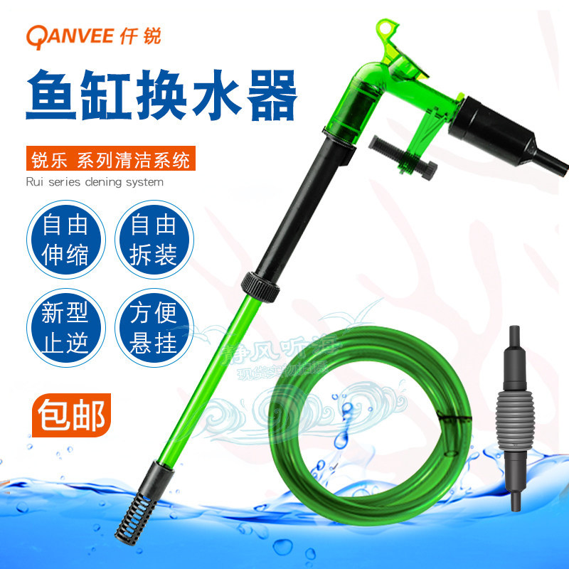 仟锐换水器鱼缸虹吸抽水管小型手持式吸便器吸水换水管可伸缩