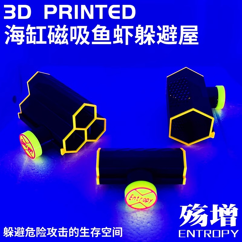 磁吸荧光海缸小鱼虾躲避鱼虾繁殖