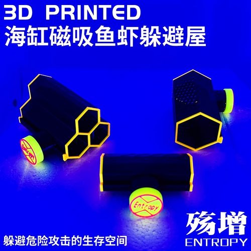 磁吸荧光海缸小鱼虾躲避鱼虾繁殖
