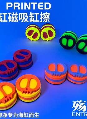 迷你磁力刷鱼缸清洁不伤玻璃