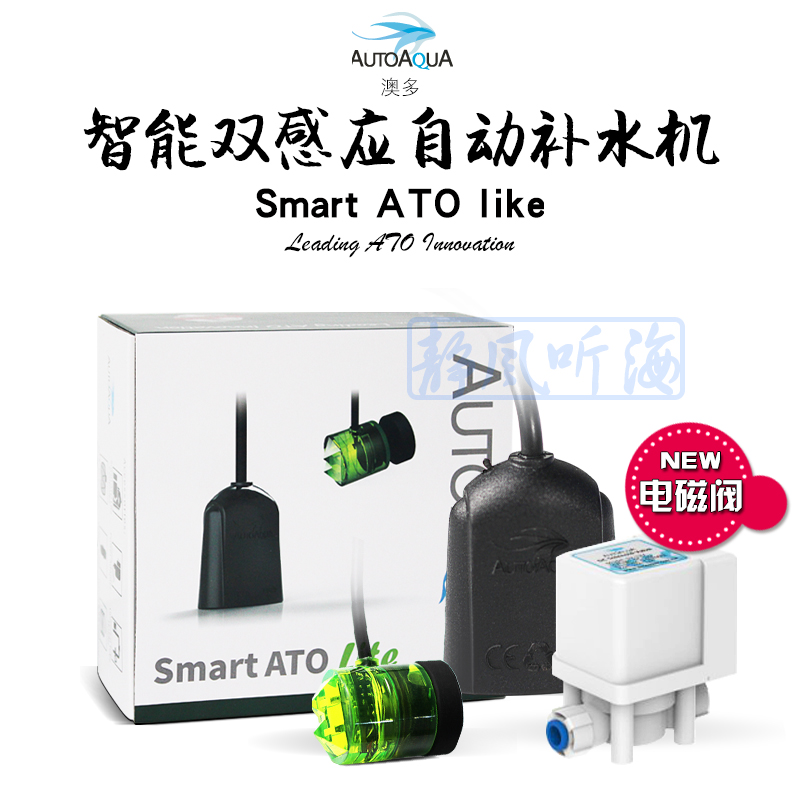 鱼缸电子补水AUTOAQUA