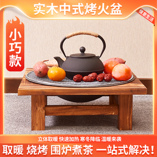 围炉煮茶烤火盆家用户外庭院碳火盆烧烤架烤火炉木炭冬天取暖炭盆