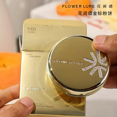 花间颂金标粉饼7.5g定妆控油持久补妆不脱妆干皮油皮蜜粉