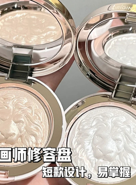 原画师狮子生姜高光细闪修容一体盘两用闪粉官方脸部提亮三合一