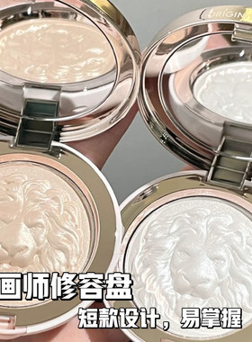 原画师狮子生姜高光细闪修容一体盘两用闪粉官方脸部提亮三合一