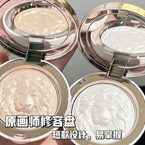 原画师狮子生姜高光细闪修容一体盘两用闪粉官方脸部提亮三合一