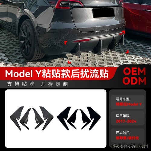 适用2017-4特斯拉ModelY