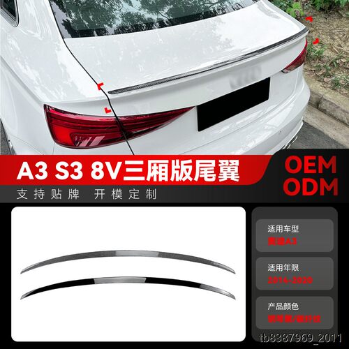 适用2014-奥迪A3S8Vedan