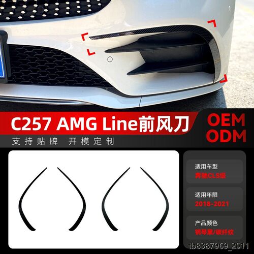 适用2018-奔驰cls57amg