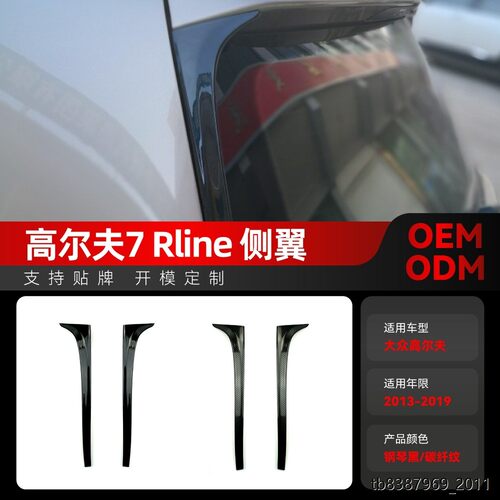 适用2013-9高尔夫golf7R
