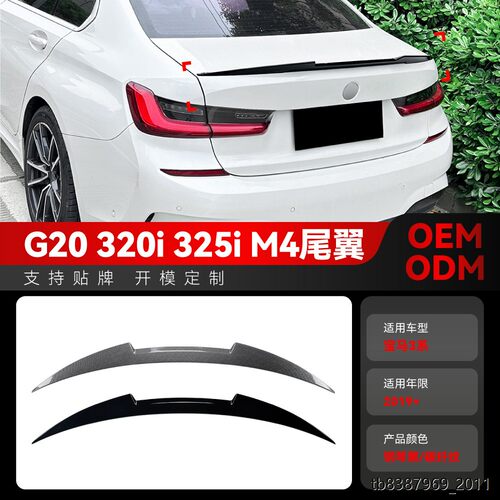 适用2019+宝马bmw3系g4i