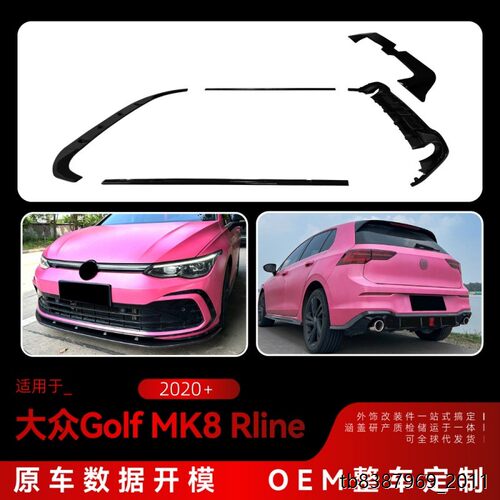适用大众golf高尔夫8MKG