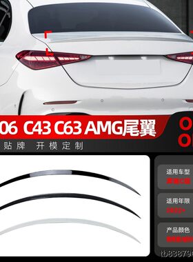 适用20+奔驰c级w634amg