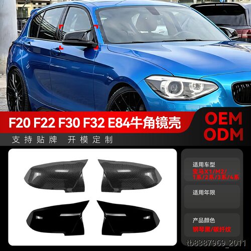 适用宝马1234系F20E87