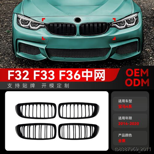 适用2014-宝马bmw4系F32