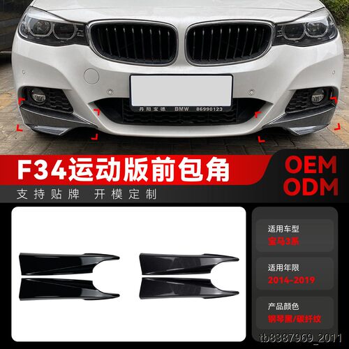 适用2014-9宝马bmw3系GT