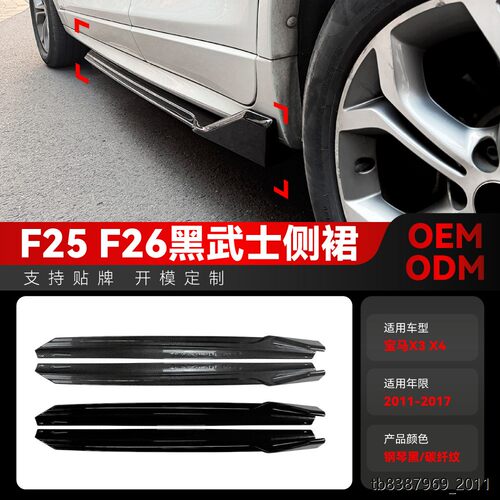适用2011-7宝马X3X4F25
