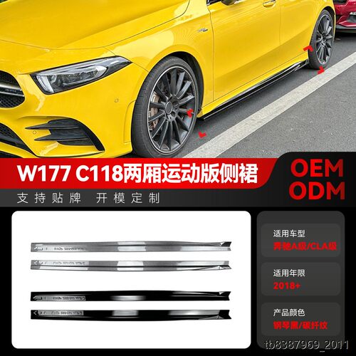 适用奔驰a级clw1778235m