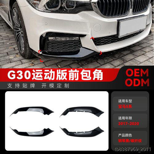 适用2017-宝马bmw5系g30