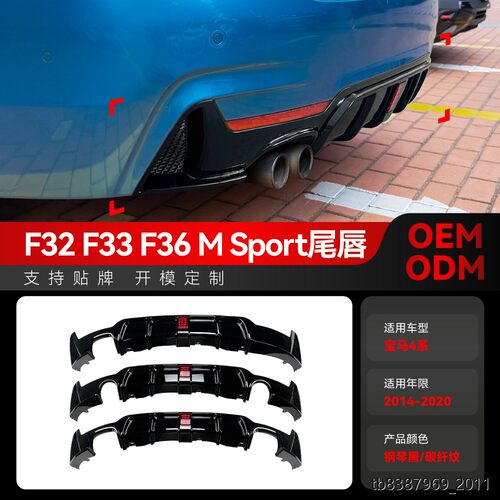 适用2014-宝马bmw4系F36