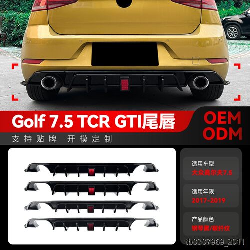 适用2017-9大众golf高尔