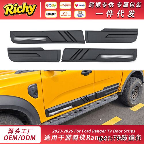 适用于福特游骑侠Ranger