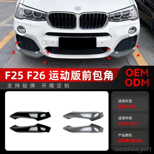 适用2014-7宝马bmwx3f2