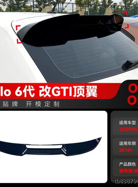 适用2018+大众polo波罗MK