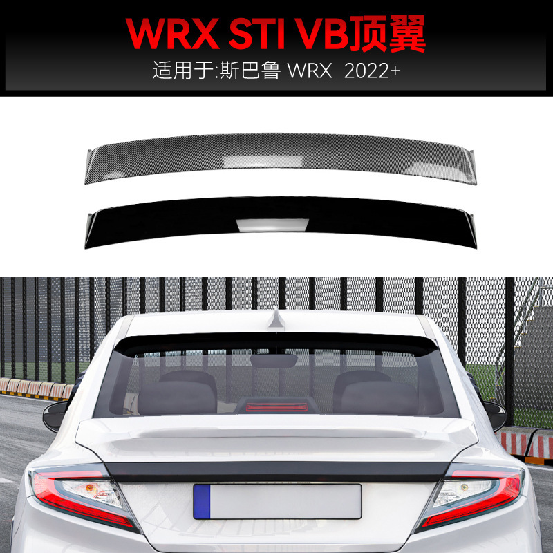 适用2022+斯巴鲁Subaru WRX STI VB顶翼小尾翼定风翼扰流板改装件