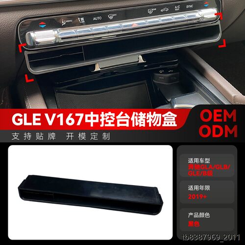适用奔驰b级glbaesw247