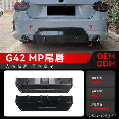 适用20+宝马bmw2系Coupe