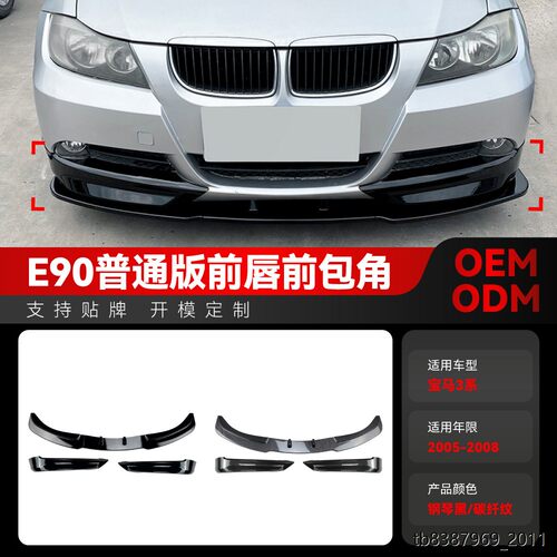 适用2005-8宝马bmw3系E90