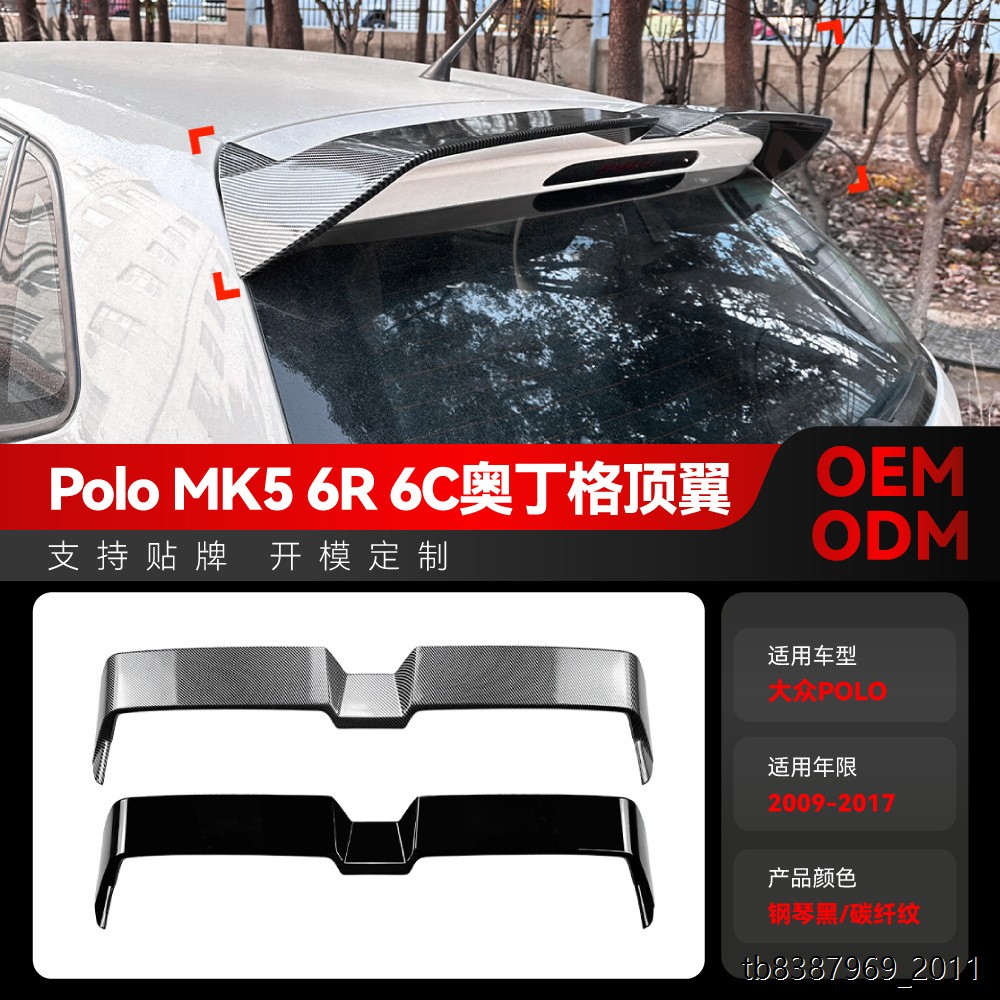 适用2009-17大众Polo波罗图片