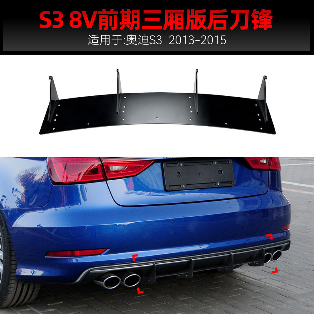 适用2013-2015奥迪A3 S3 8V Sedan三厢版尾唇扰流板后刀锋改装件