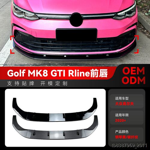 适用20+大众golf高尔夫8