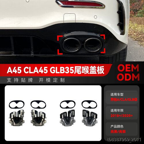 适用奔驰aclglb35升级a4