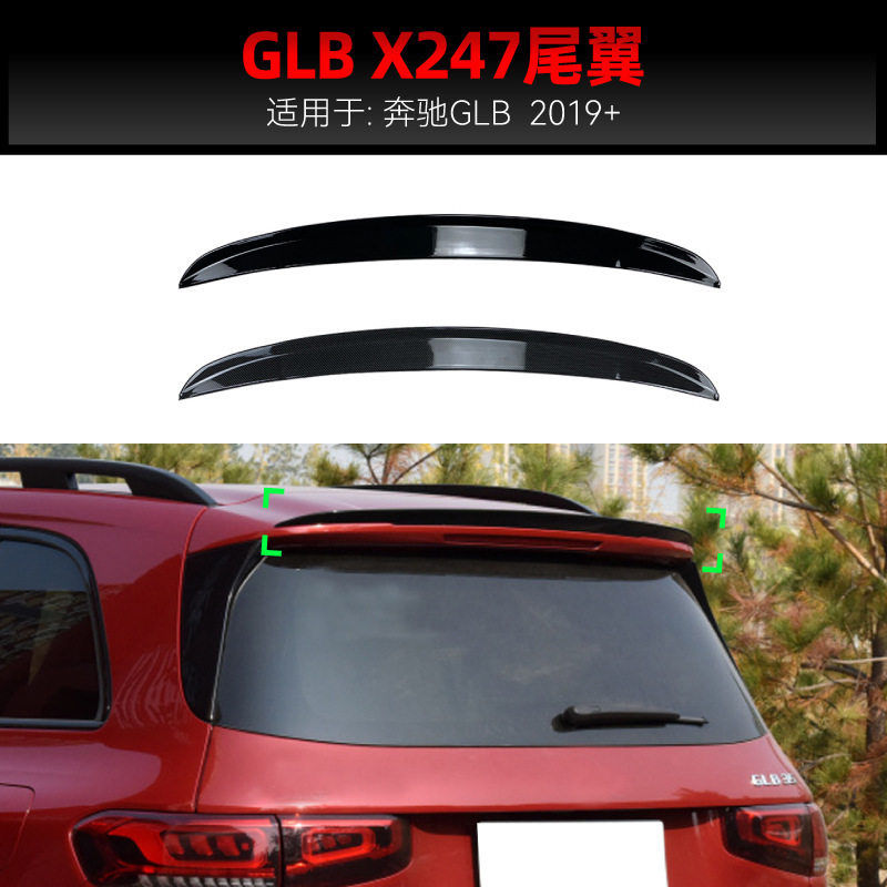 适用2019+奔驰glb级x247 glb180 200 glb35 amg顶翼尾翼跨境改装