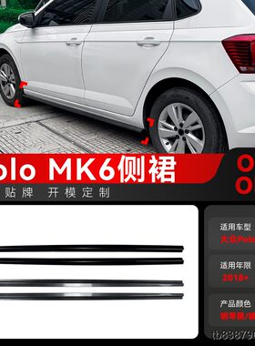 适用2018+大众Polo波罗MK
