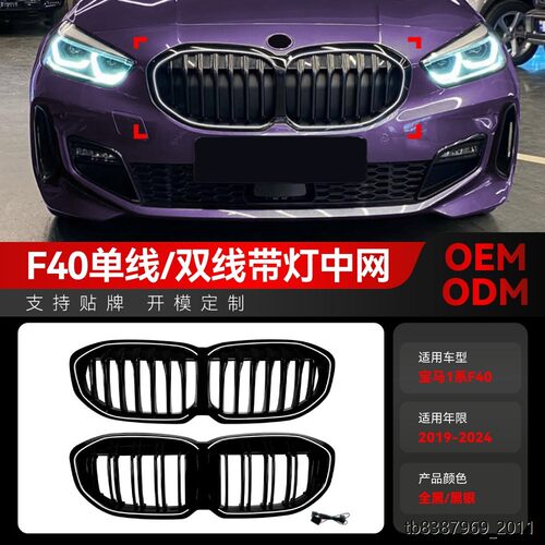 适用2019-4宝马1系F单线