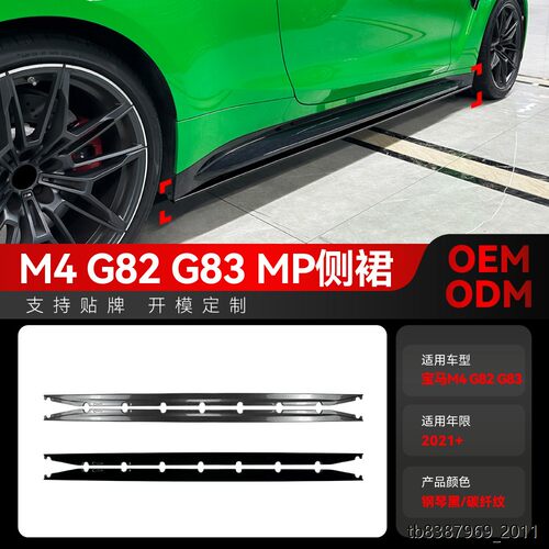 适用2021+宝马bmw4系MG8