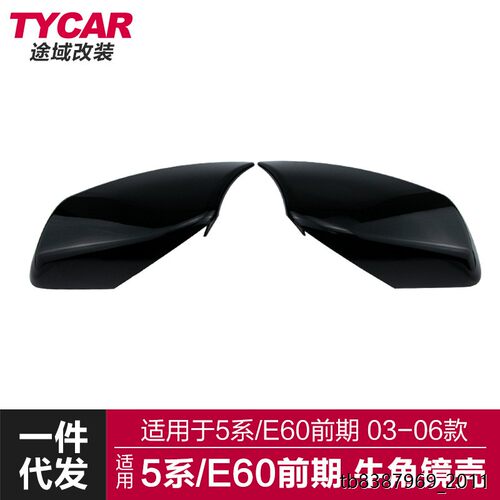 适用宝马5系牛角E601前期