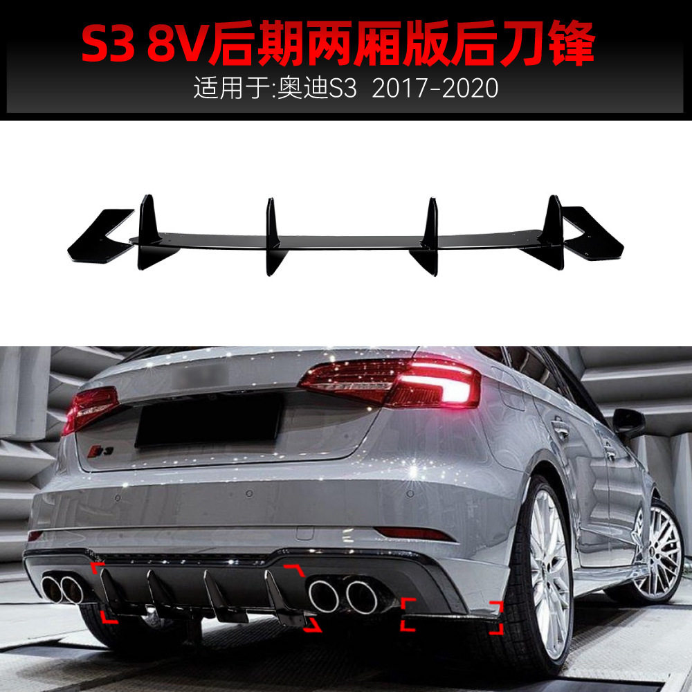 适用2017-2020奥迪A3 S3 8V两厢版Hatchback尾唇后刀锋扰流改装件
