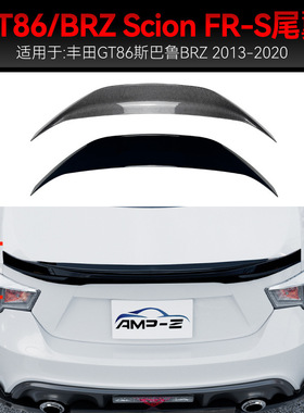 适用丰田Subaru斯巴鲁GT86 BRZ Scion FR-S 2013-20 尾翼顶翼改装