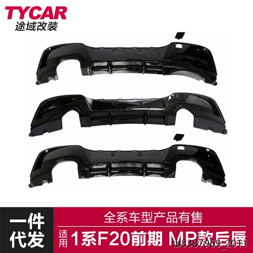 适用于宝马1系前期后唇F2