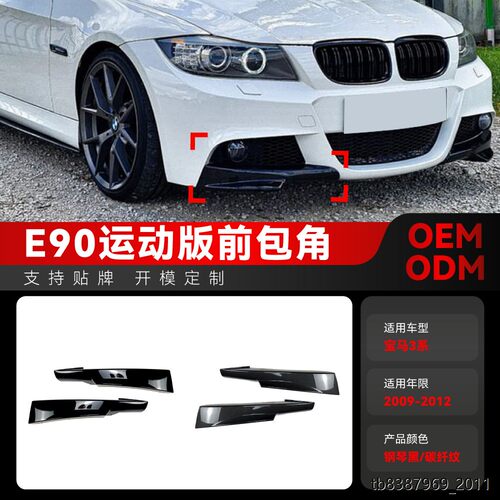 适用2009-12宝马bmw3系e