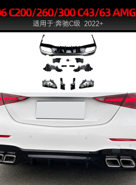 适用奔驰c级w206 c200 c260 c300 c43 c63 amg后唇尾喉跨境改装件