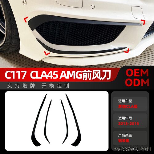 适用2013-15奔驰cla级45